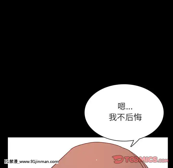秘密合約1-45話[拳皇 h漫]