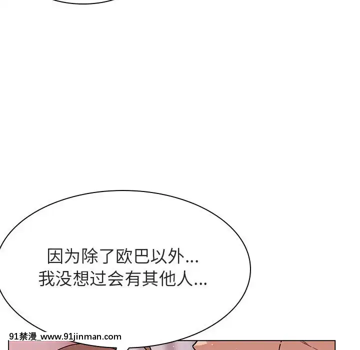 秘密合約1-45話[拳皇 h漫]