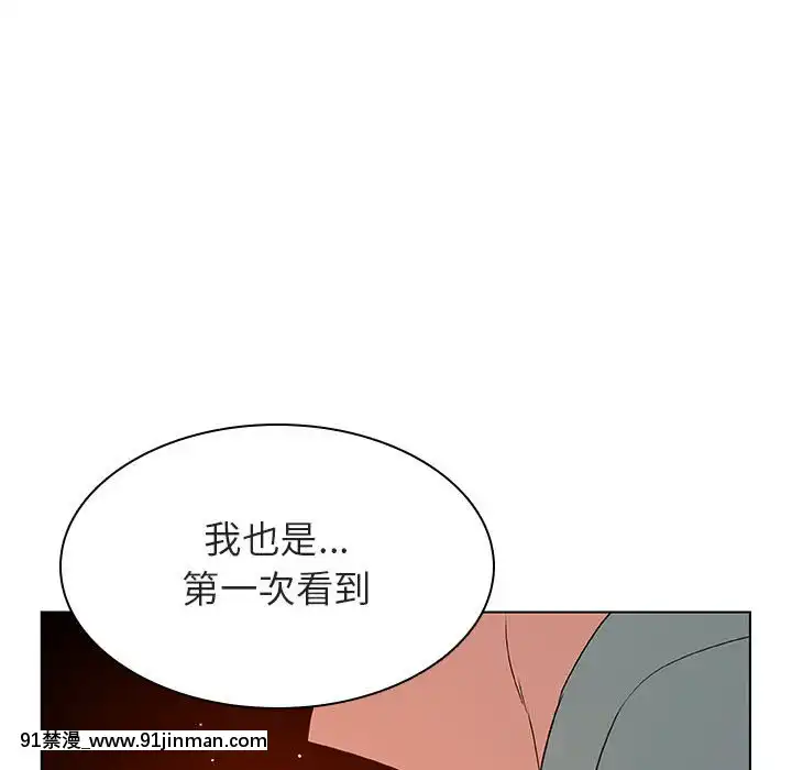 秘密合約1-45話[拳皇 h漫]