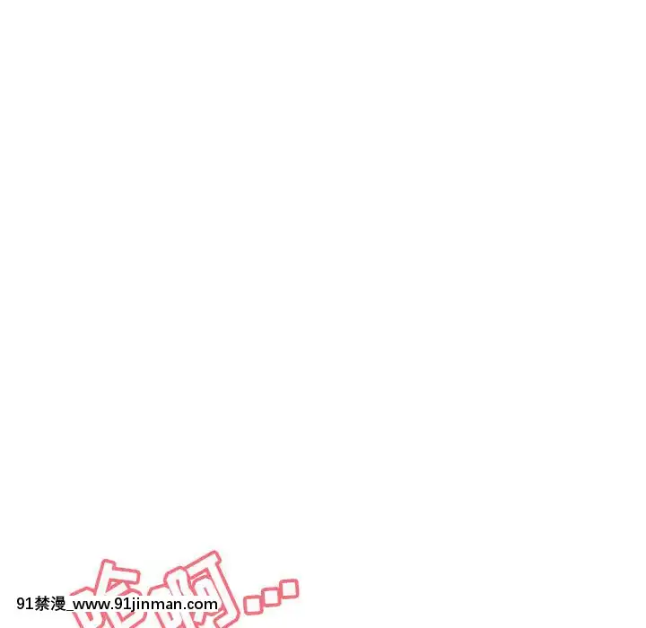 秘密合約1-45話[拳皇 h漫]