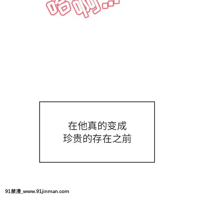 秘密合約1-45話[拳皇 h漫]