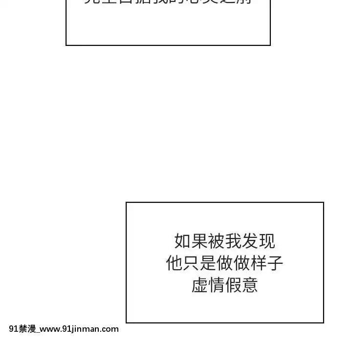 秘密合約1-45話[拳皇 h漫]