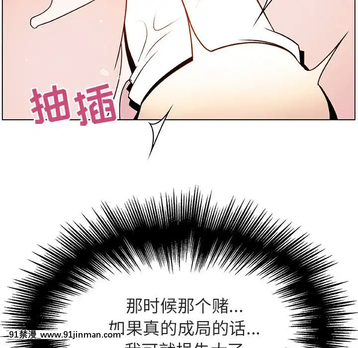 秘密合約1-45話[拳皇 h漫]