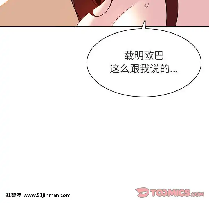 秘密合約1-45話[拳皇 h漫]