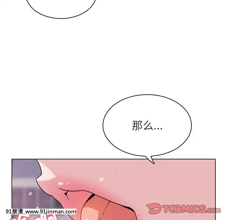 秘密合約1-45話[拳皇 h漫]