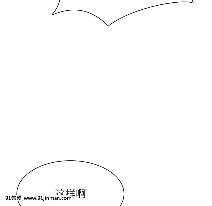 秘密合約1-45話[拳皇 h漫]