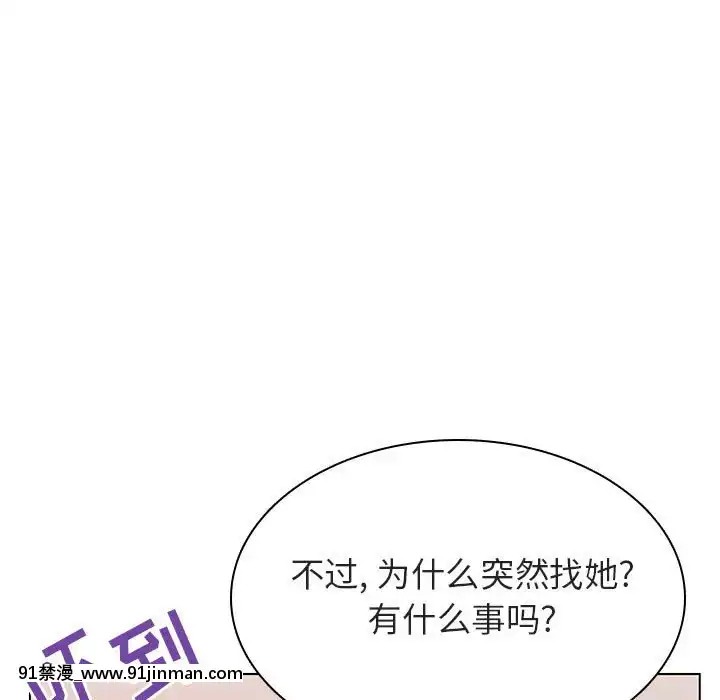 秘密合約1-45話[拳皇 h漫]