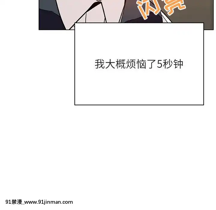 秘密合約1-45話[拳皇 h漫]