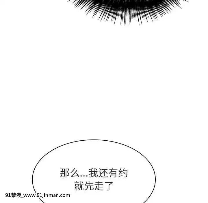 秘密合約1-45話[拳皇 h漫]