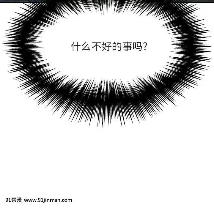 秘密合約1-45話[拳皇 h漫]