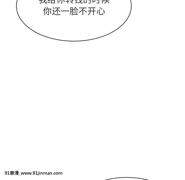 秘密合約1-45話[拳皇 h漫]
