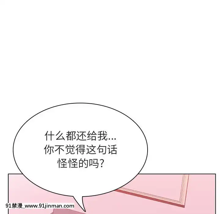 秘密合約1-45話[拳皇 h漫]