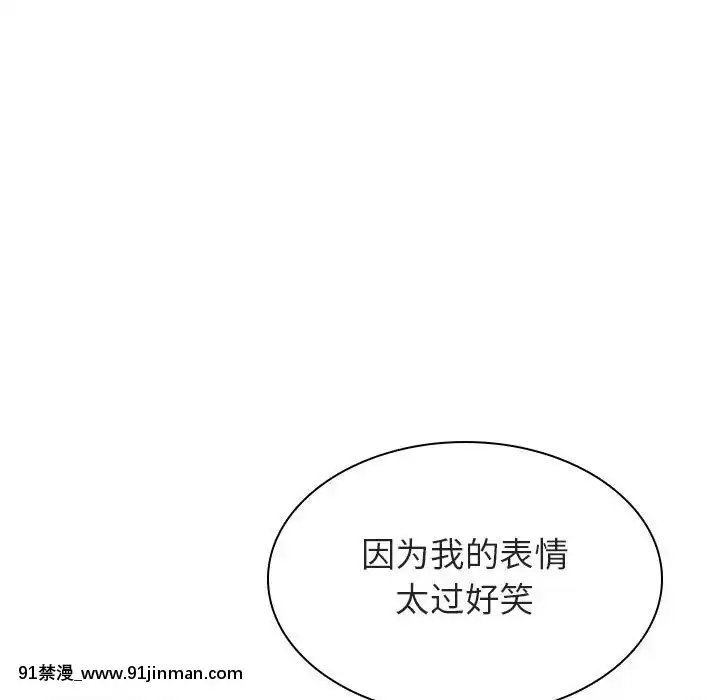 秘密合約1-45話[拳皇 h漫]