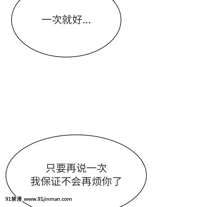 秘密合約1-45話[拳皇 h漫]