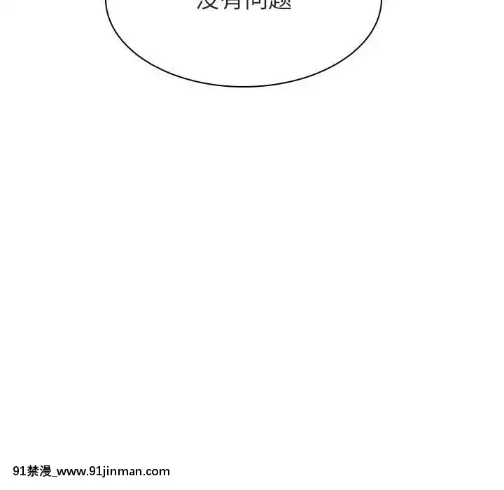 秘密合約1-45話[拳皇 h漫]
