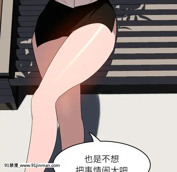 秘密合約1-45話[拳皇 h漫]
