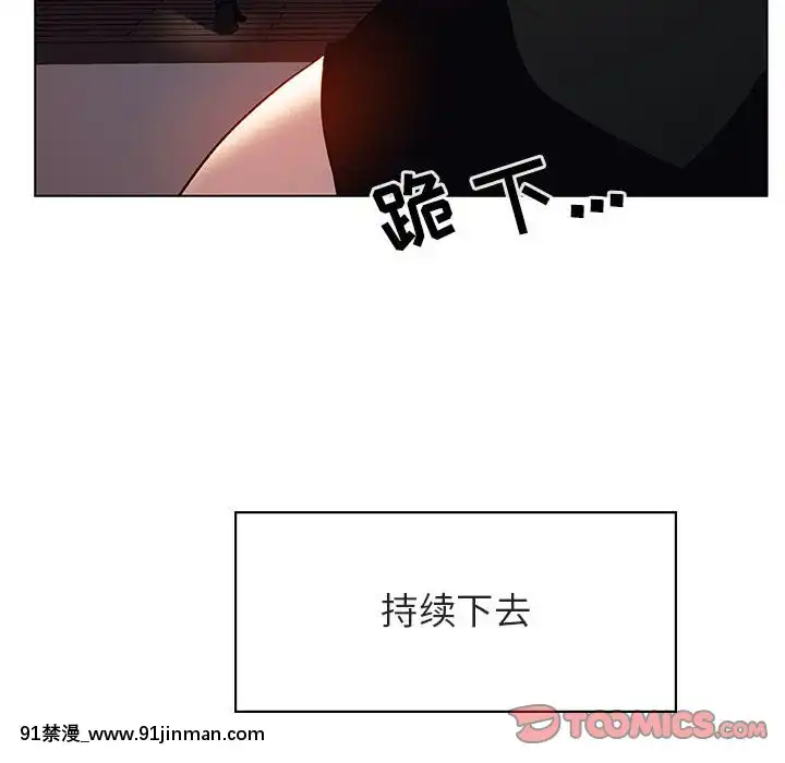 秘密合約1-45話[拳皇 h漫]