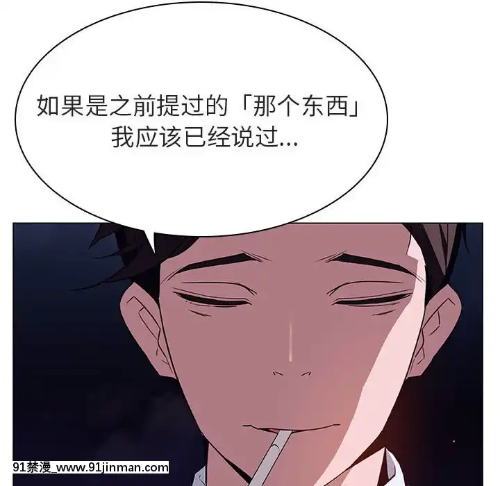 秘密合約1-45話[拳皇 h漫]
