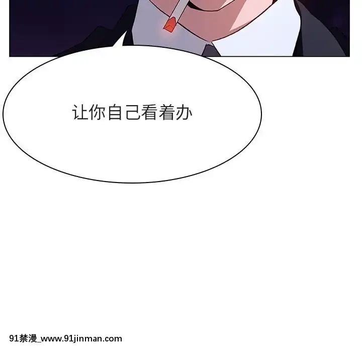 秘密合約1-45話[拳皇 h漫]