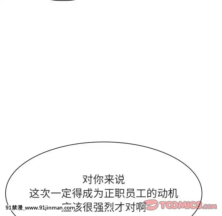 秘密合約1-45話[拳皇 h漫]