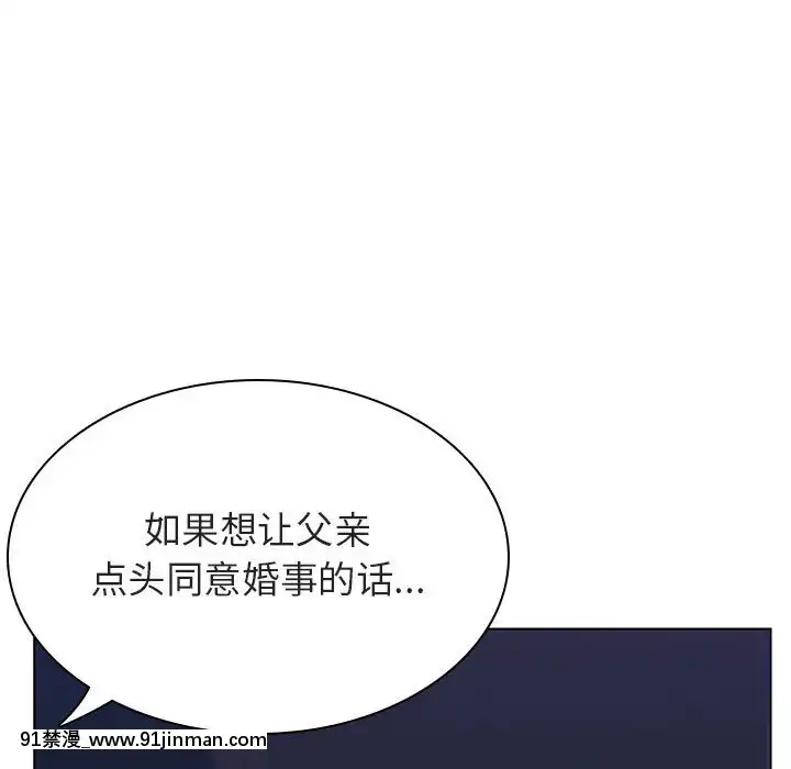 秘密合約1-45話[拳皇 h漫]