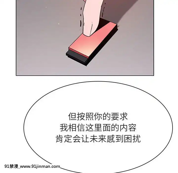 秘密合約1-45話[拳皇 h漫]