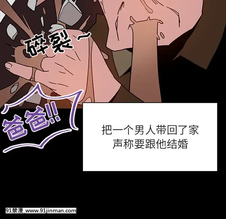 秘密合約1-45話[拳皇 h漫]