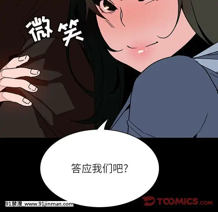 秘密合約1-45話[拳皇 h漫]