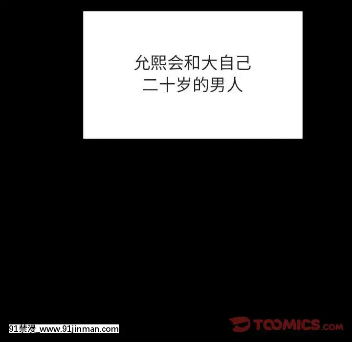 秘密合約1-45話[拳皇 h漫]