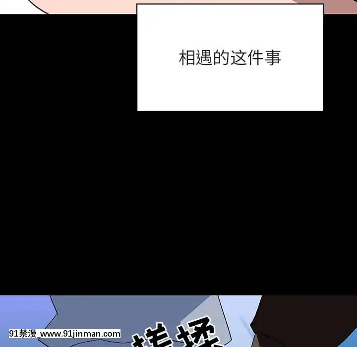 秘密合約1-45話[拳皇 h漫]