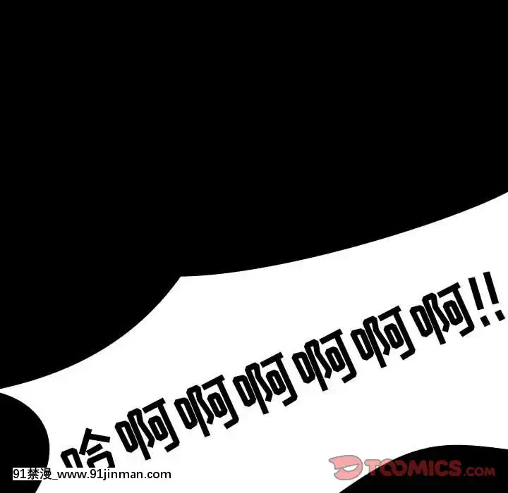 秘密合約1-45話[拳皇 h漫]