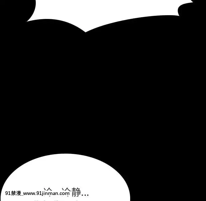 秘密合約1-45話[拳皇 h漫]