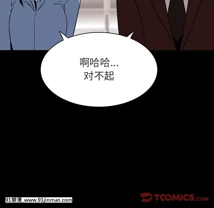 秘密合約1-45話[拳皇 h漫]