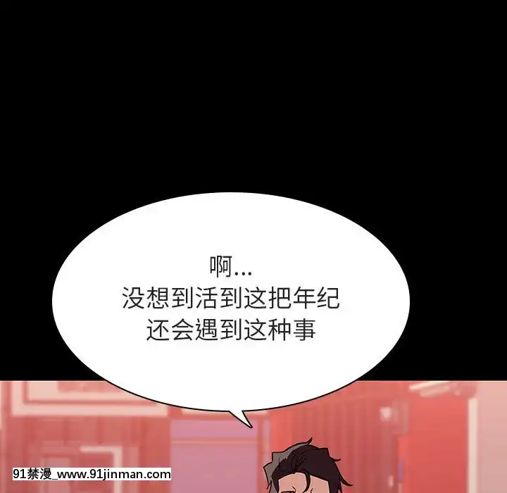 秘密合約1-45話[拳皇 h漫]