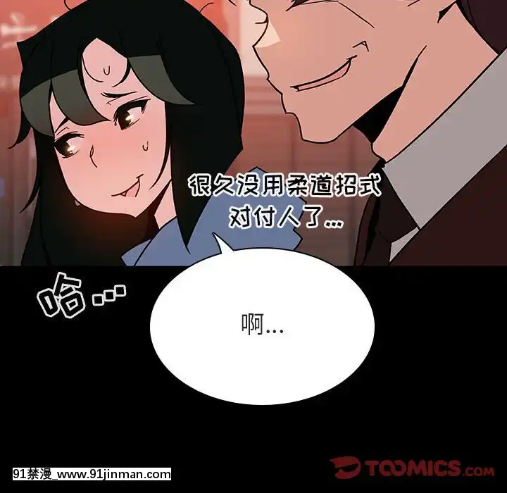 秘密合約1-45話[拳皇 h漫]