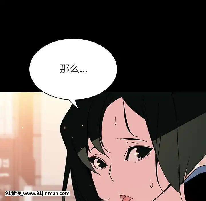 秘密合約1-45話[拳皇 h漫]