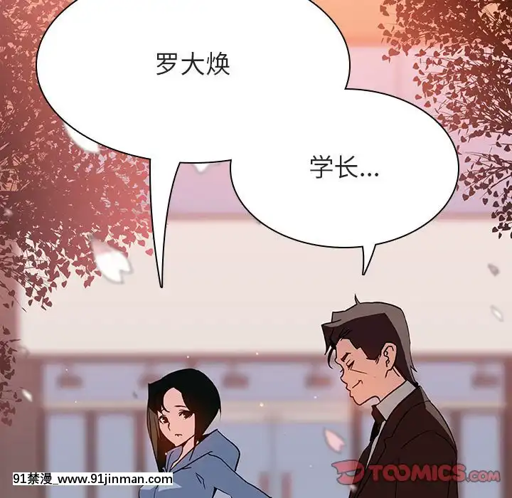 秘密合約1-45話[拳皇 h漫]