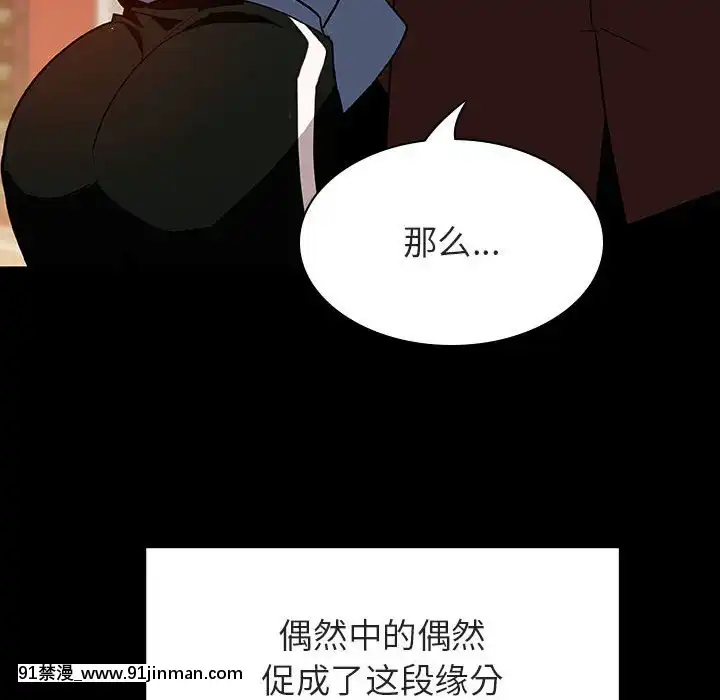 秘密合約1-45話[拳皇 h漫]