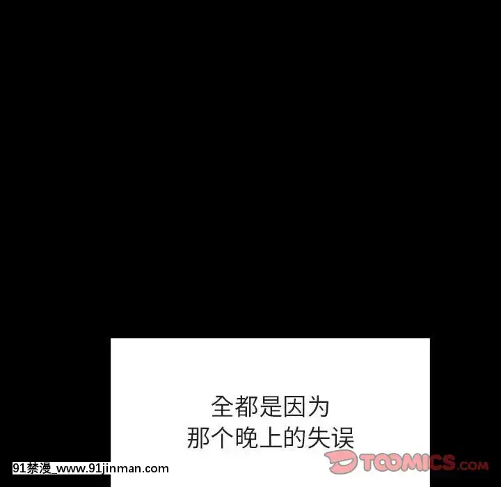 秘密合約1-45話[拳皇 h漫]