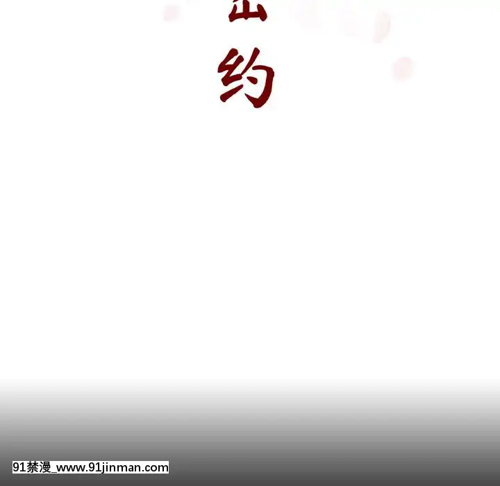 秘密合約1-45話[拳皇 h漫]