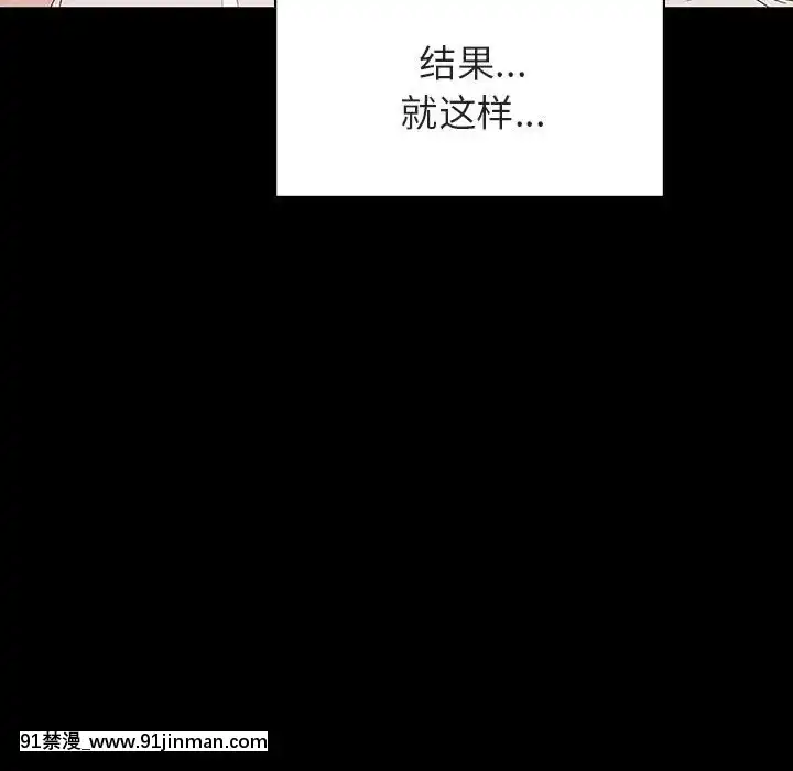 秘密合約1-45話[拳皇 h漫]