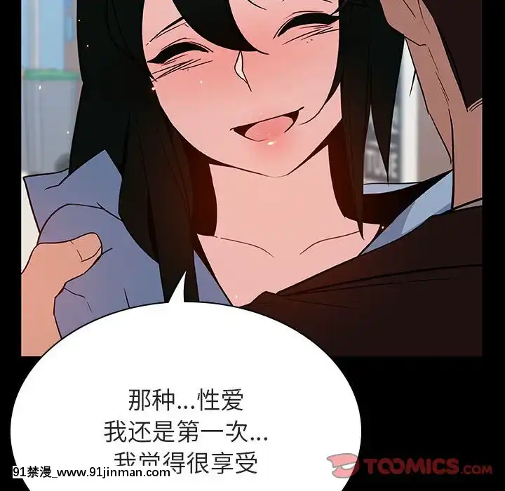 秘密合約1-45話[拳皇 h漫]