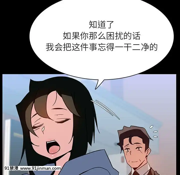 秘密合約1-45話[拳皇 h漫]