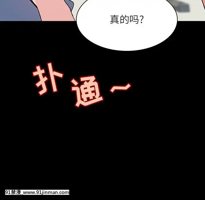 秘密合約1-45話[拳皇 h漫]