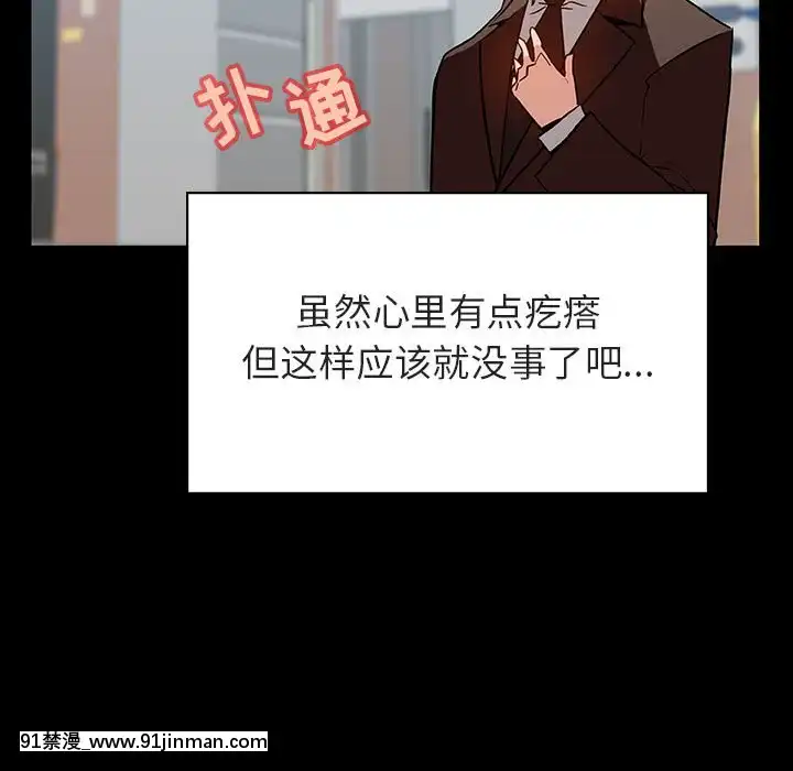秘密合約1-45話[拳皇 h漫]