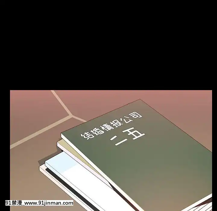 秘密合約1-45話[拳皇 h漫]