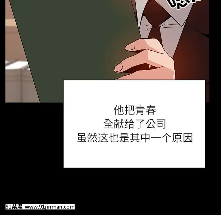 秘密合約1-45話[拳皇 h漫]