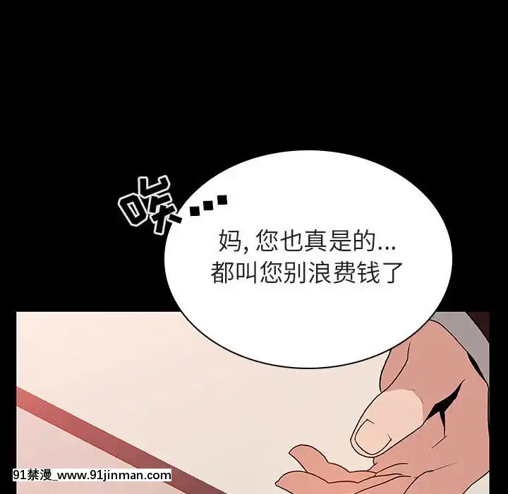 秘密合約1-45話[拳皇 h漫]