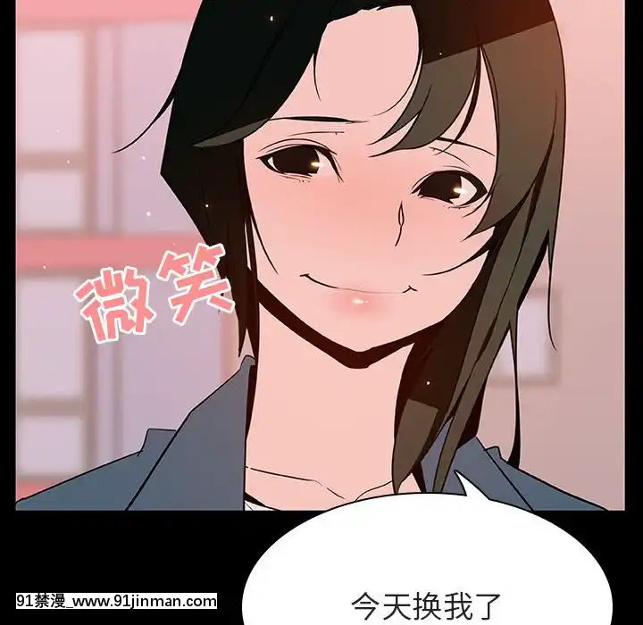 秘密合約1-45話[拳皇 h漫]