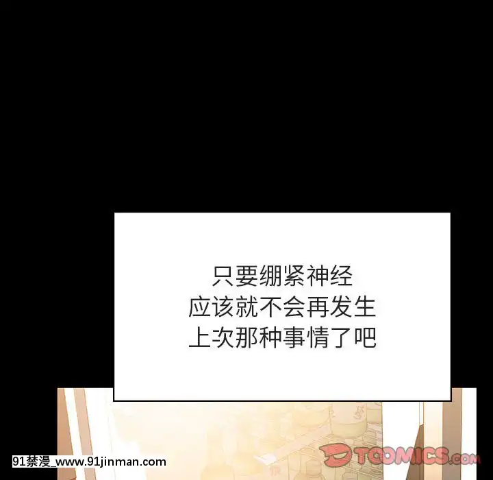 秘密合約1-45話[拳皇 h漫]